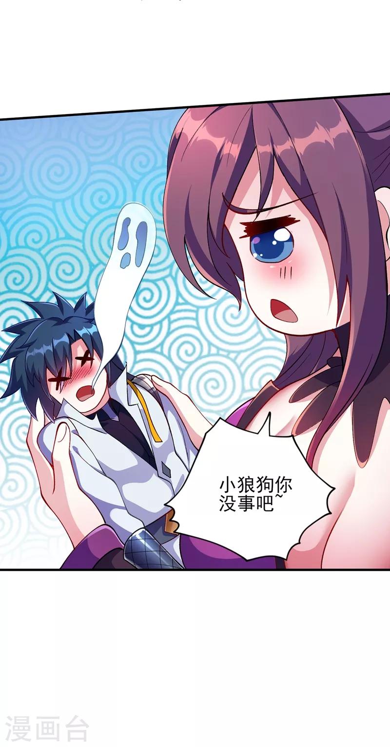 灵剑尊韩漫全集-第333话 听说有人想做我师傅？无删减无遮挡章节图片 