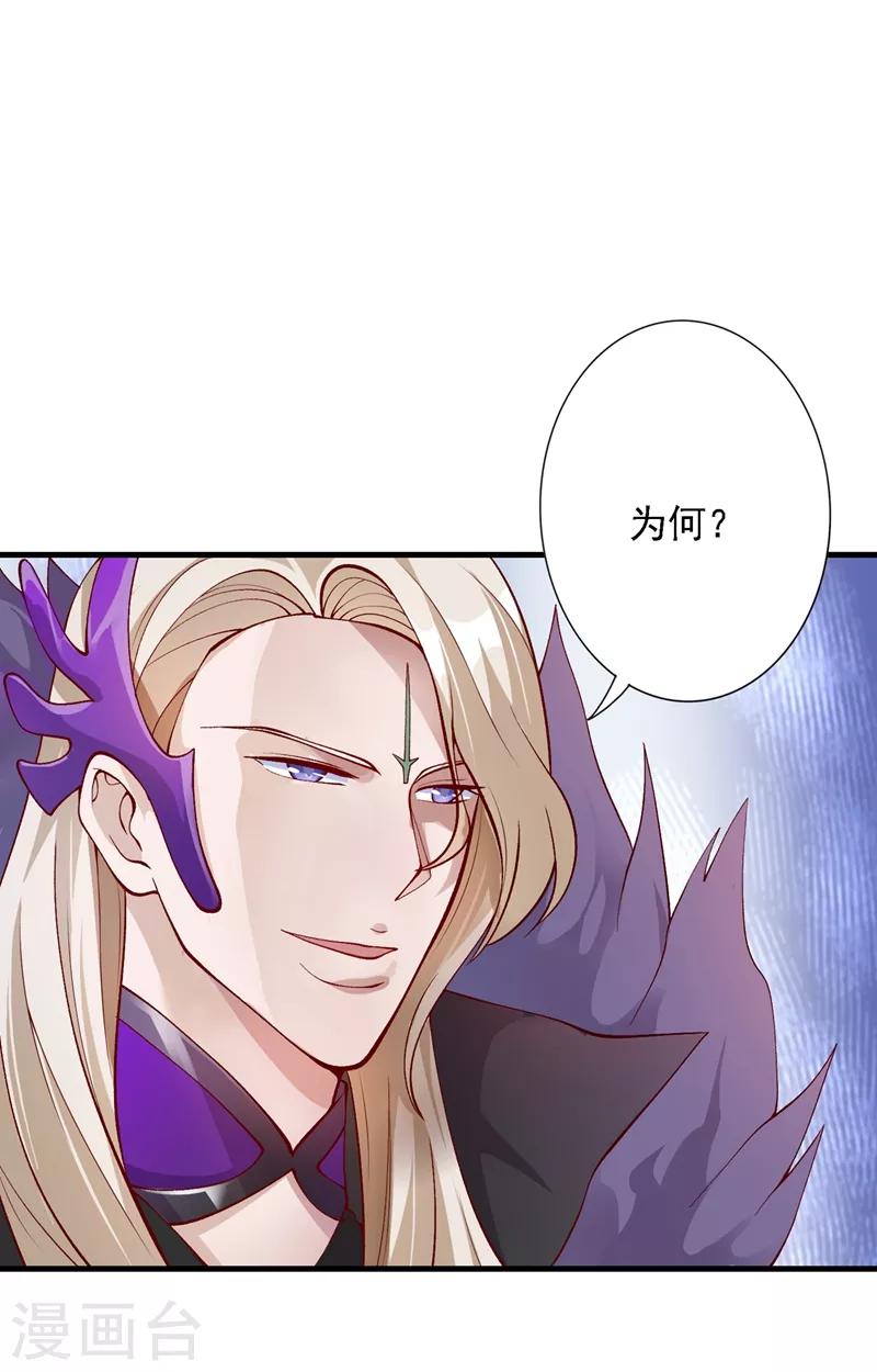 灵剑尊韩漫全集-第335话 难道阁主喜欢逼王人设？无删减无遮挡章节图片 