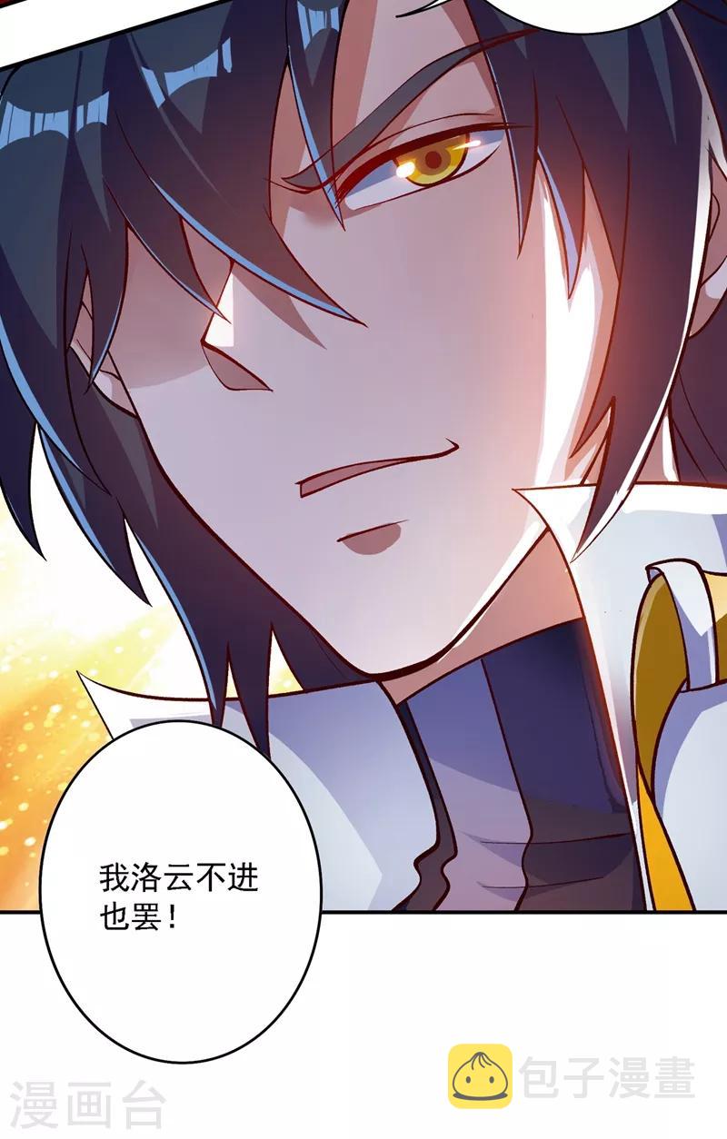 灵剑尊韩漫全集-第335话 难道阁主喜欢逼王人设？无删减无遮挡章节图片 
