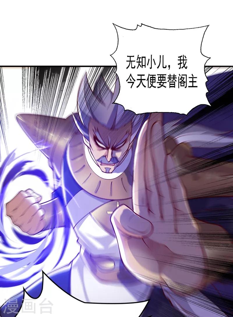 灵剑尊韩漫全集-第335话 难道阁主喜欢逼王人设？无删减无遮挡章节图片 