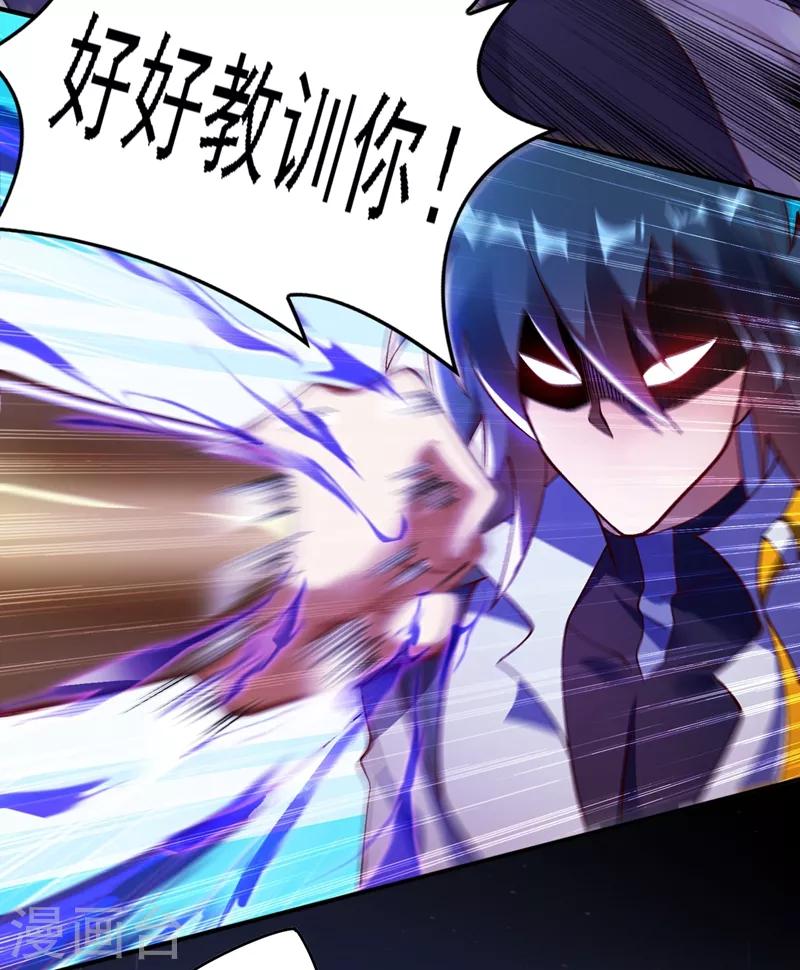 灵剑尊韩漫全集-第335话 难道阁主喜欢逼王人设？无删减无遮挡章节图片 