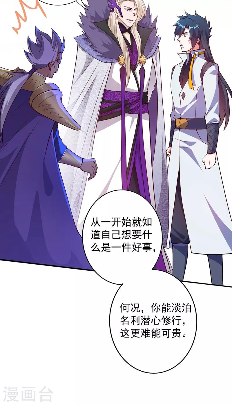 灵剑尊韩漫全集-第335话 难道阁主喜欢逼王人设？无删减无遮挡章节图片 