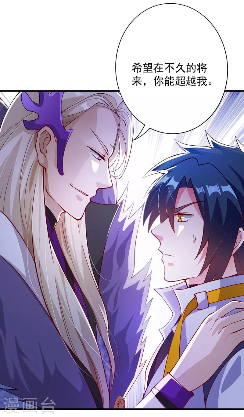 灵剑尊韩漫全集-第335话 难道阁主喜欢逼王人设？无删减无遮挡章节图片 