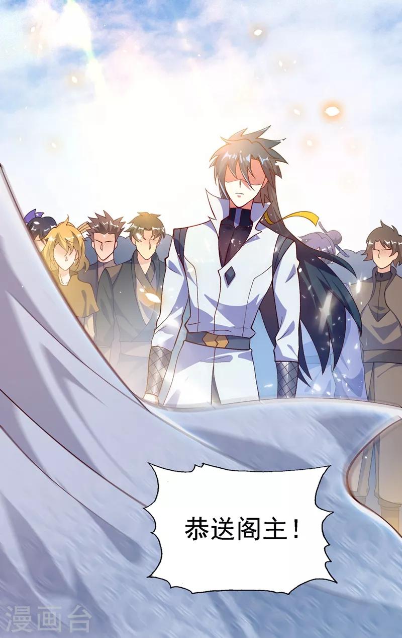 灵剑尊韩漫全集-第335话 难道阁主喜欢逼王人设？无删减无遮挡章节图片 