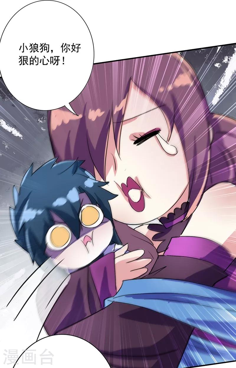 灵剑尊韩漫全集-第335话 难道阁主喜欢逼王人设？无删减无遮挡章节图片 