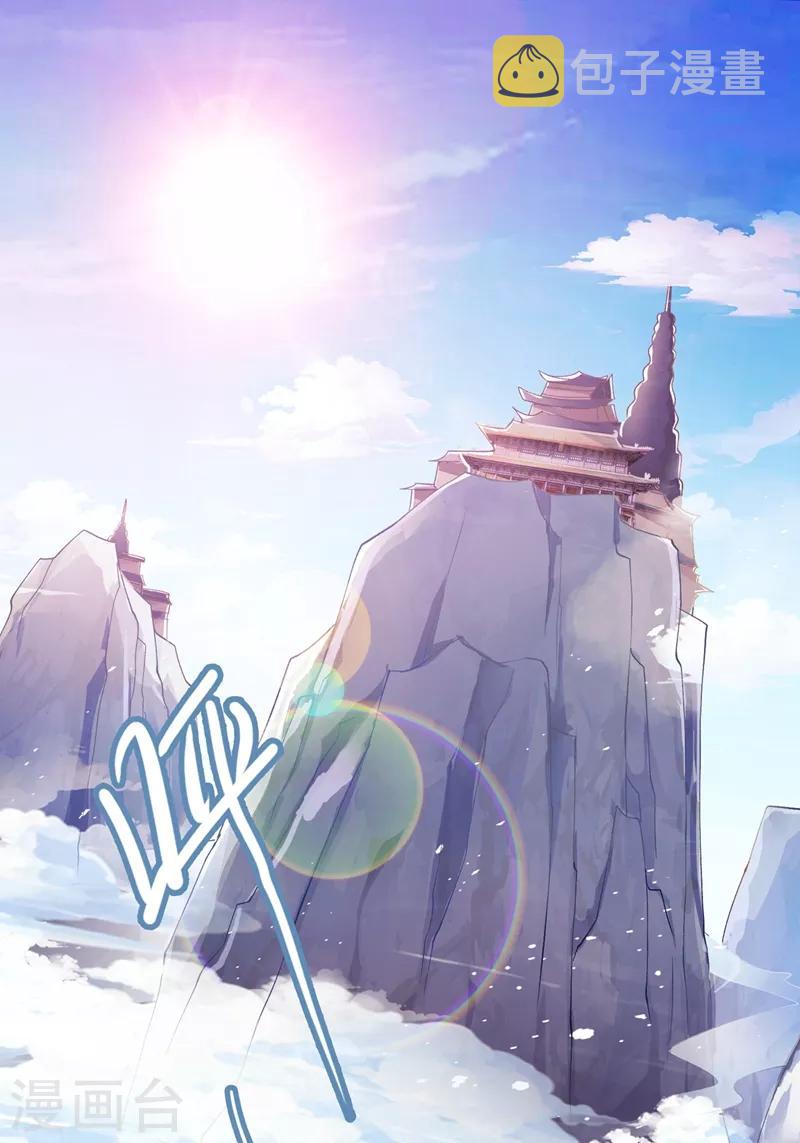 灵剑尊韩漫全集-第335话 难道阁主喜欢逼王人设？无删减无遮挡章节图片 
