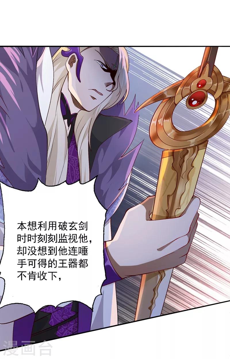 灵剑尊韩漫全集-第335话 难道阁主喜欢逼王人设？无删减无遮挡章节图片 