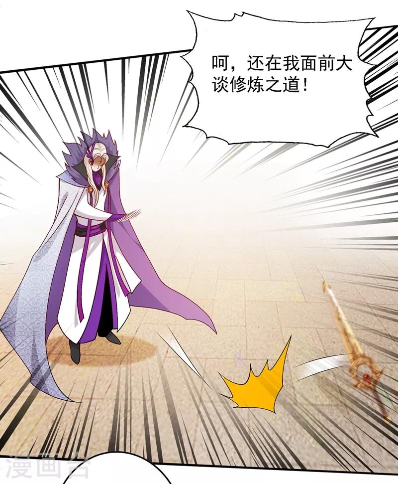 灵剑尊韩漫全集-第335话 难道阁主喜欢逼王人设？无删减无遮挡章节图片 