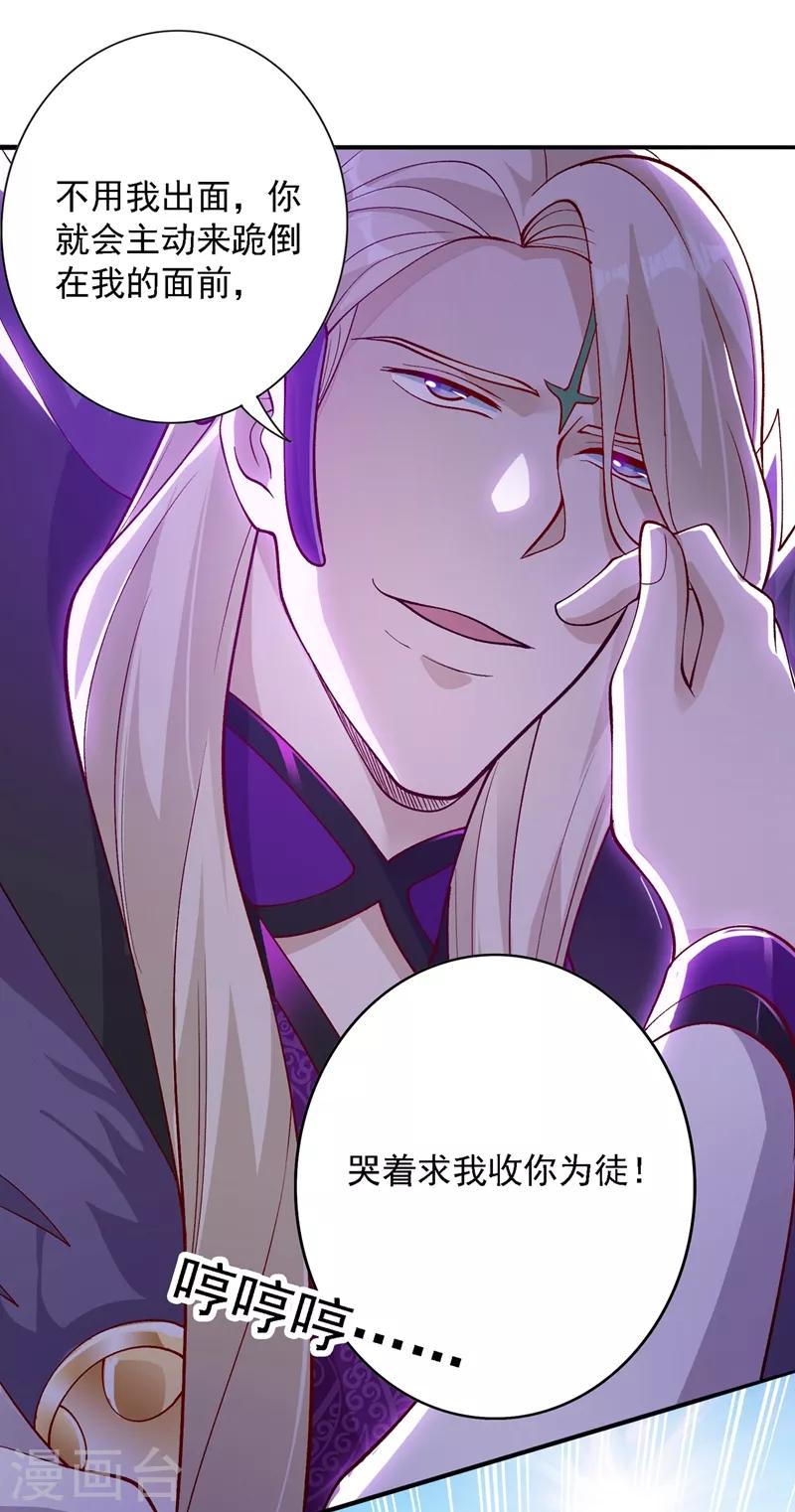 灵剑尊韩漫全集-第335话 难道阁主喜欢逼王人设？无删减无遮挡章节图片 