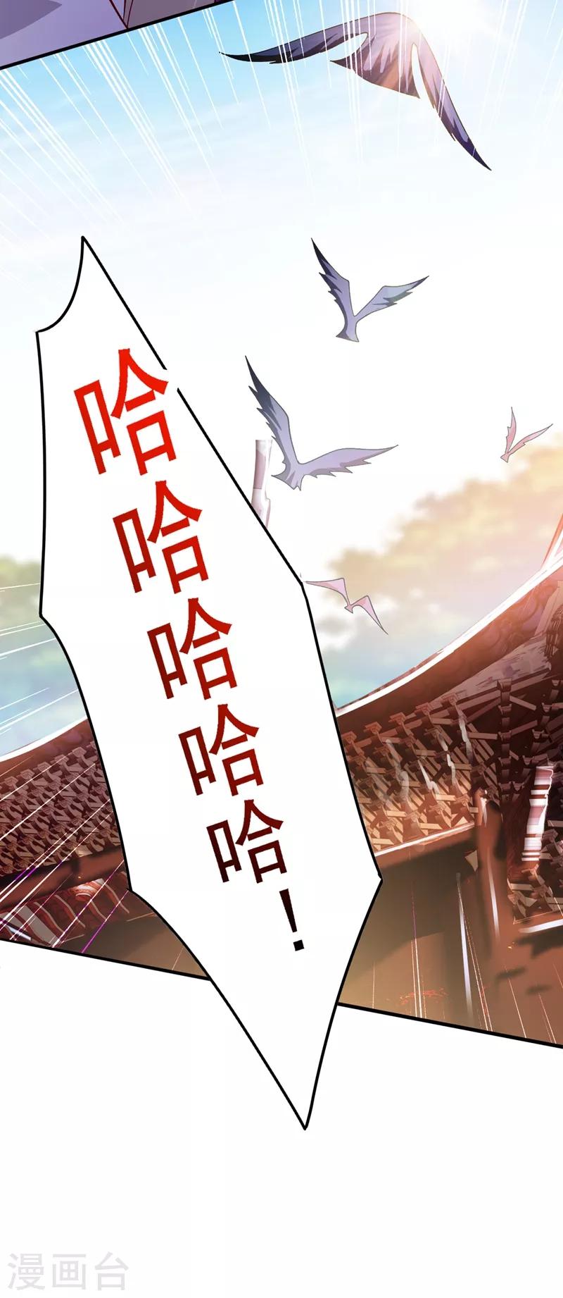 灵剑尊韩漫全集-第335话 难道阁主喜欢逼王人设？无删减无遮挡章节图片 