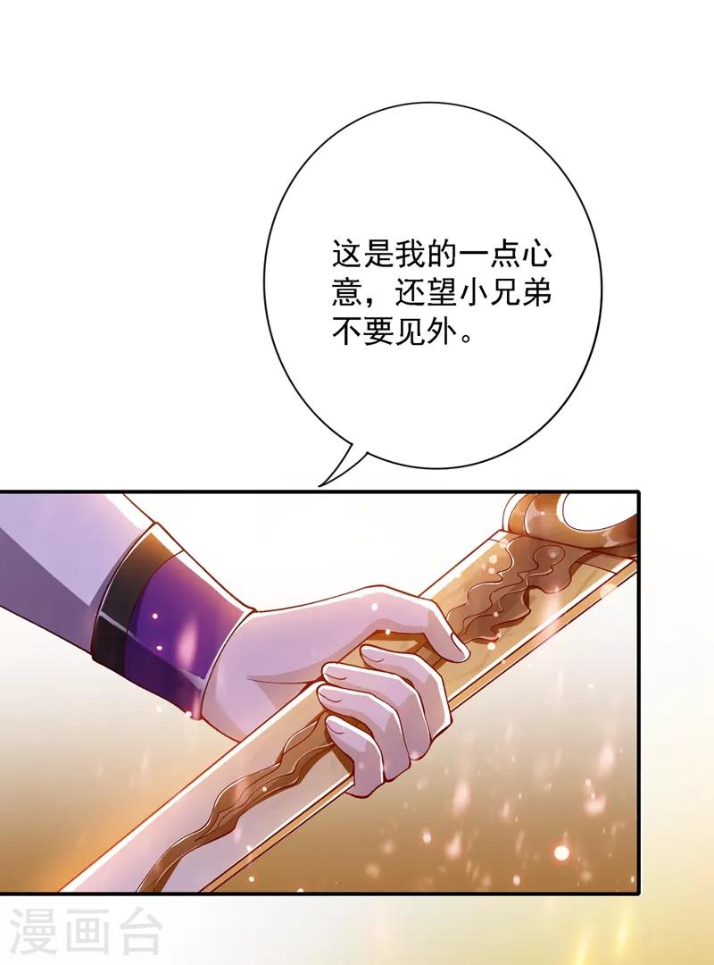 灵剑尊韩漫全集-第335话 难道阁主喜欢逼王人设？无删减无遮挡章节图片 