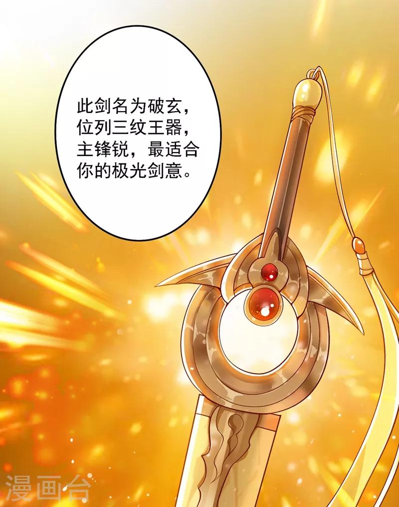 灵剑尊韩漫全集-第335话 难道阁主喜欢逼王人设？无删减无遮挡章节图片 