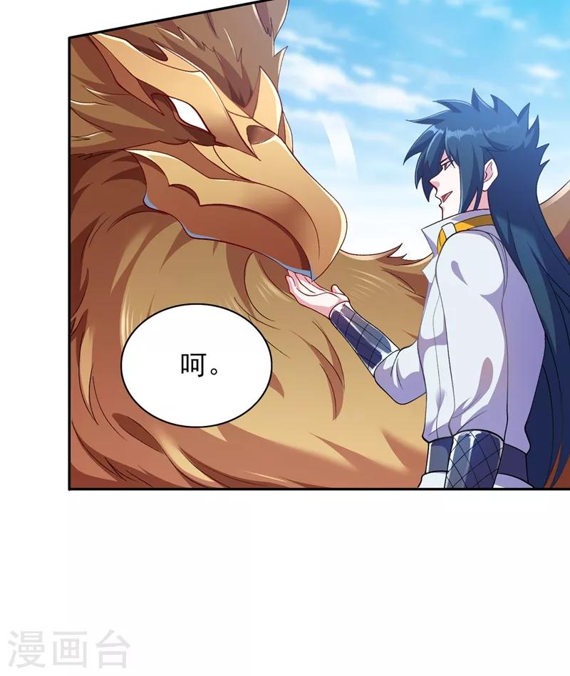 灵剑尊韩漫全集-第336话 前往万剑阁无删减无遮挡章节图片 