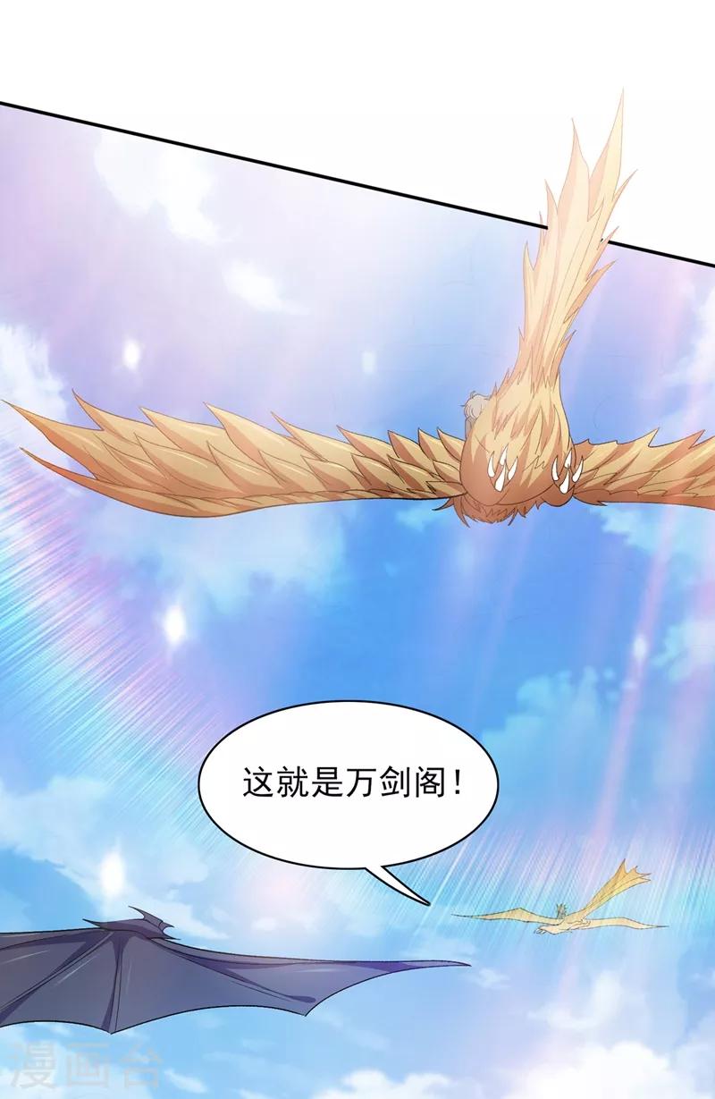 灵剑尊韩漫全集-第336话 前往万剑阁无删减无遮挡章节图片 