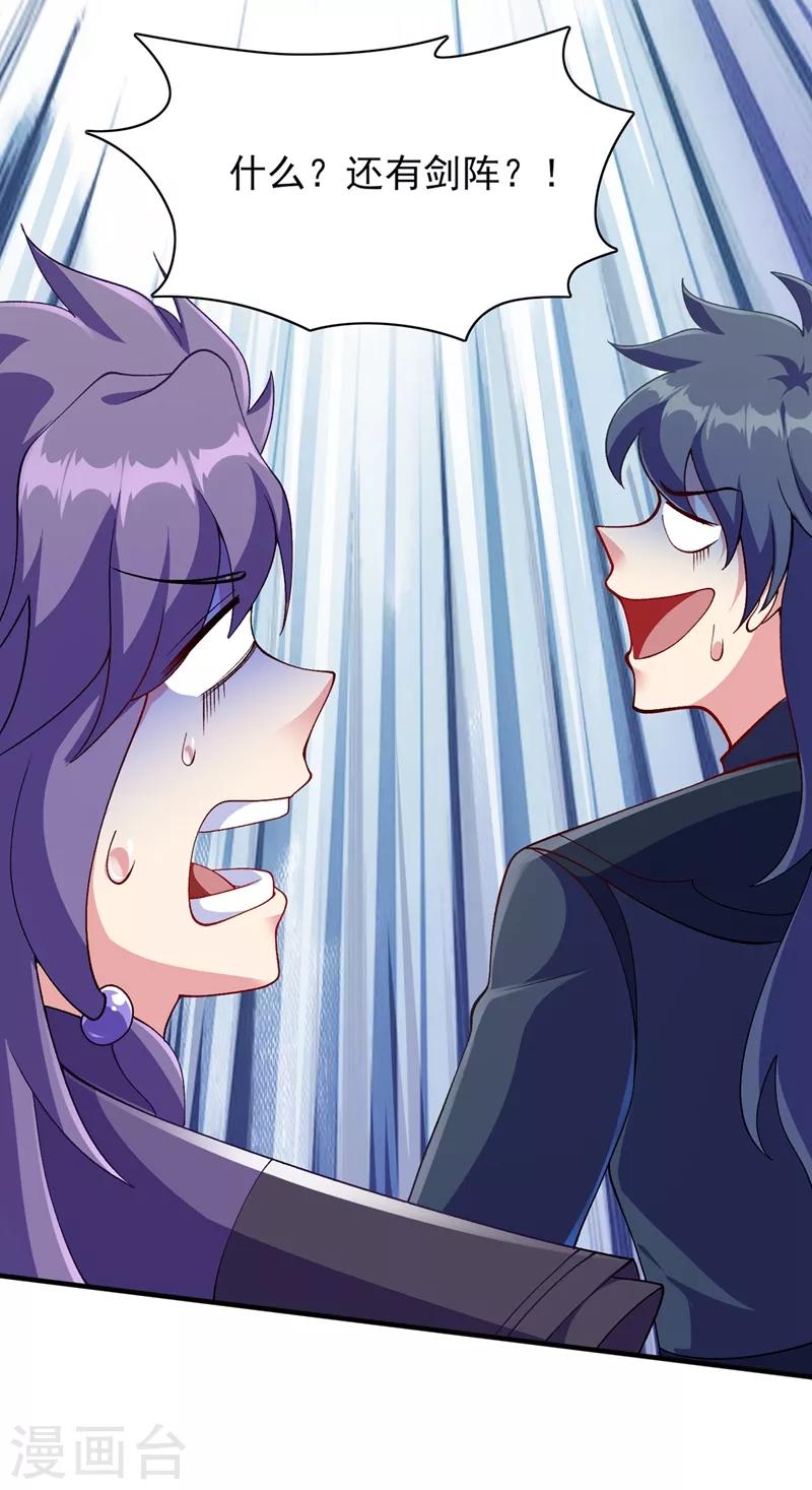 灵剑尊韩漫全集-第336话 前往万剑阁无删减无遮挡章节图片 