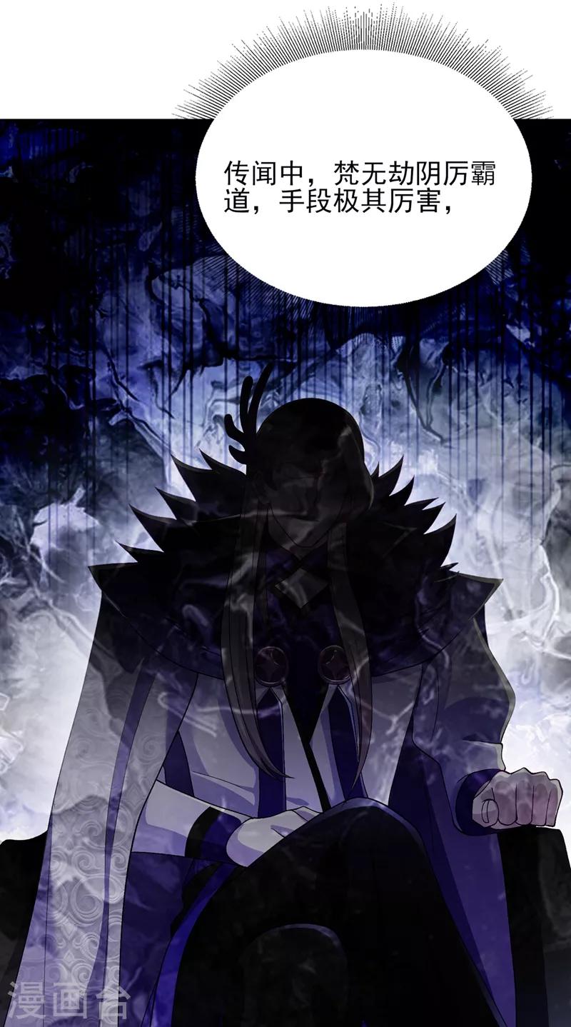 灵剑尊韩漫全集-第336话 前往万剑阁无删减无遮挡章节图片 