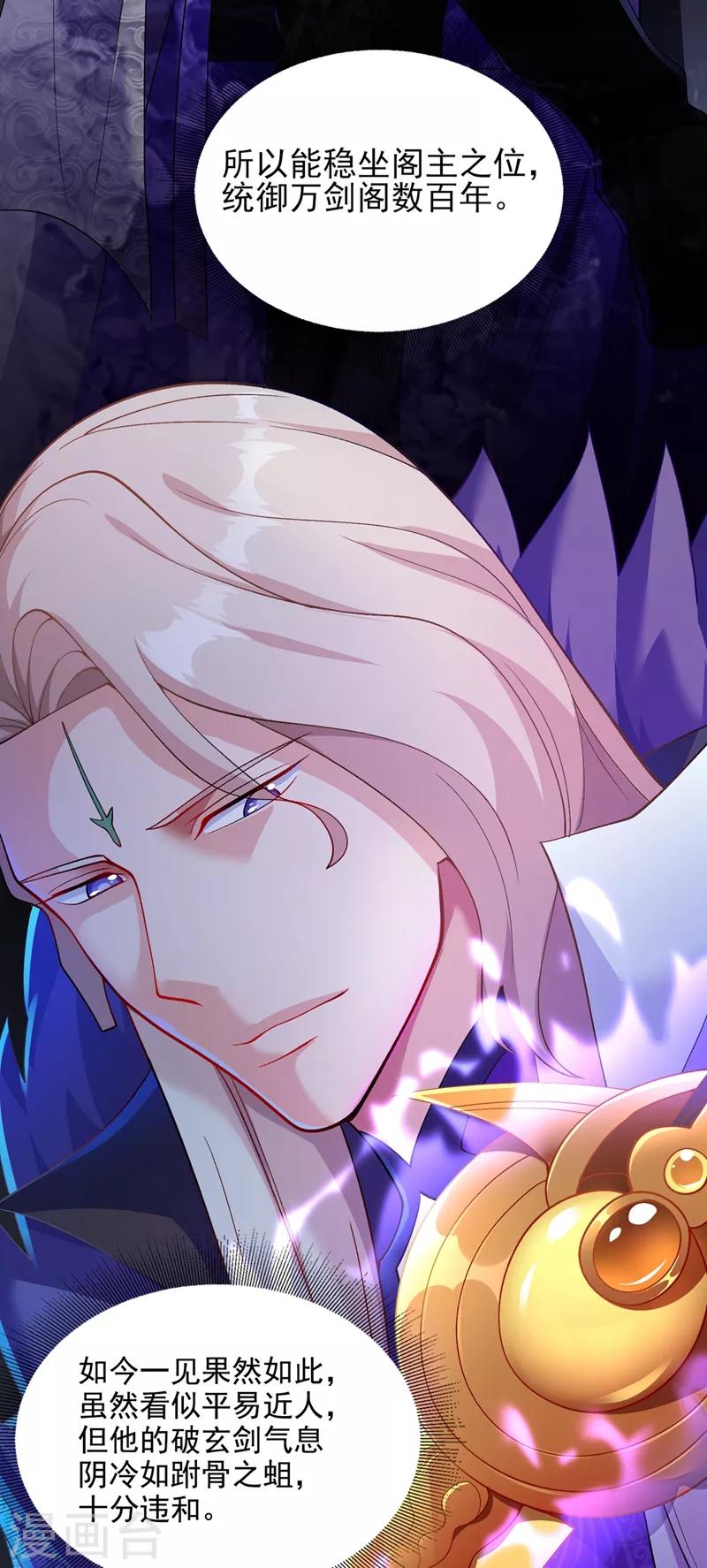 灵剑尊韩漫全集-第336话 前往万剑阁无删减无遮挡章节图片 