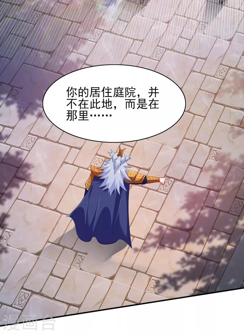 灵剑尊韩漫全集-第336话 前往万剑阁无删减无遮挡章节图片 