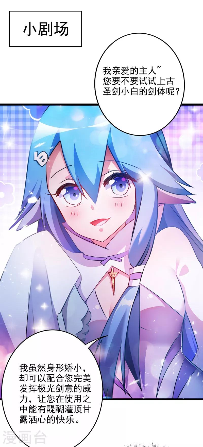 灵剑尊韩漫全集-第336话 前往万剑阁无删减无遮挡章节图片 