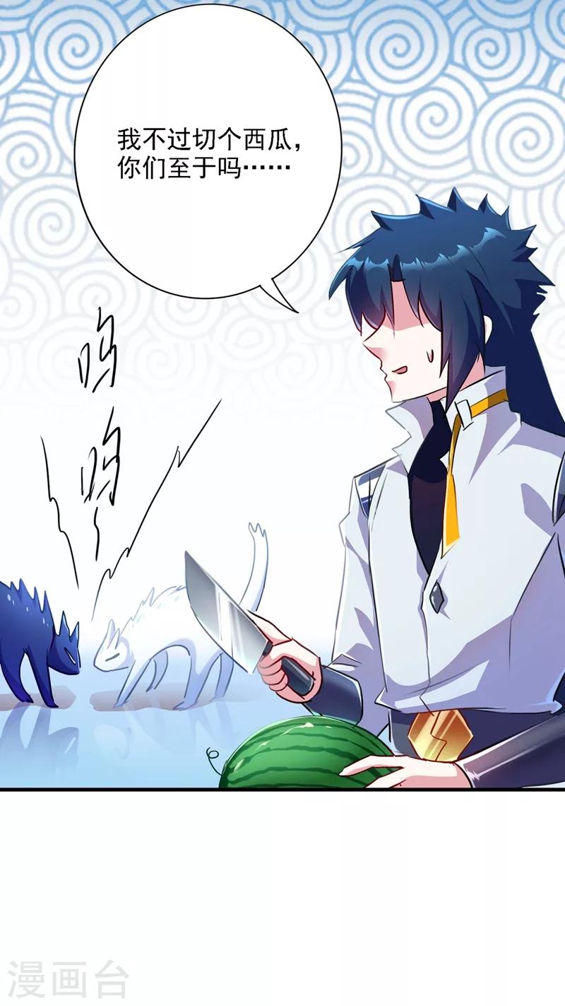 灵剑尊韩漫全集-第336话 前往万剑阁无删减无遮挡章节图片 