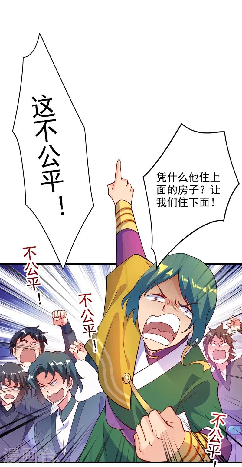 灵剑尊韩漫全集-第337话 新荣誉剑主？！无删减无遮挡章节图片 