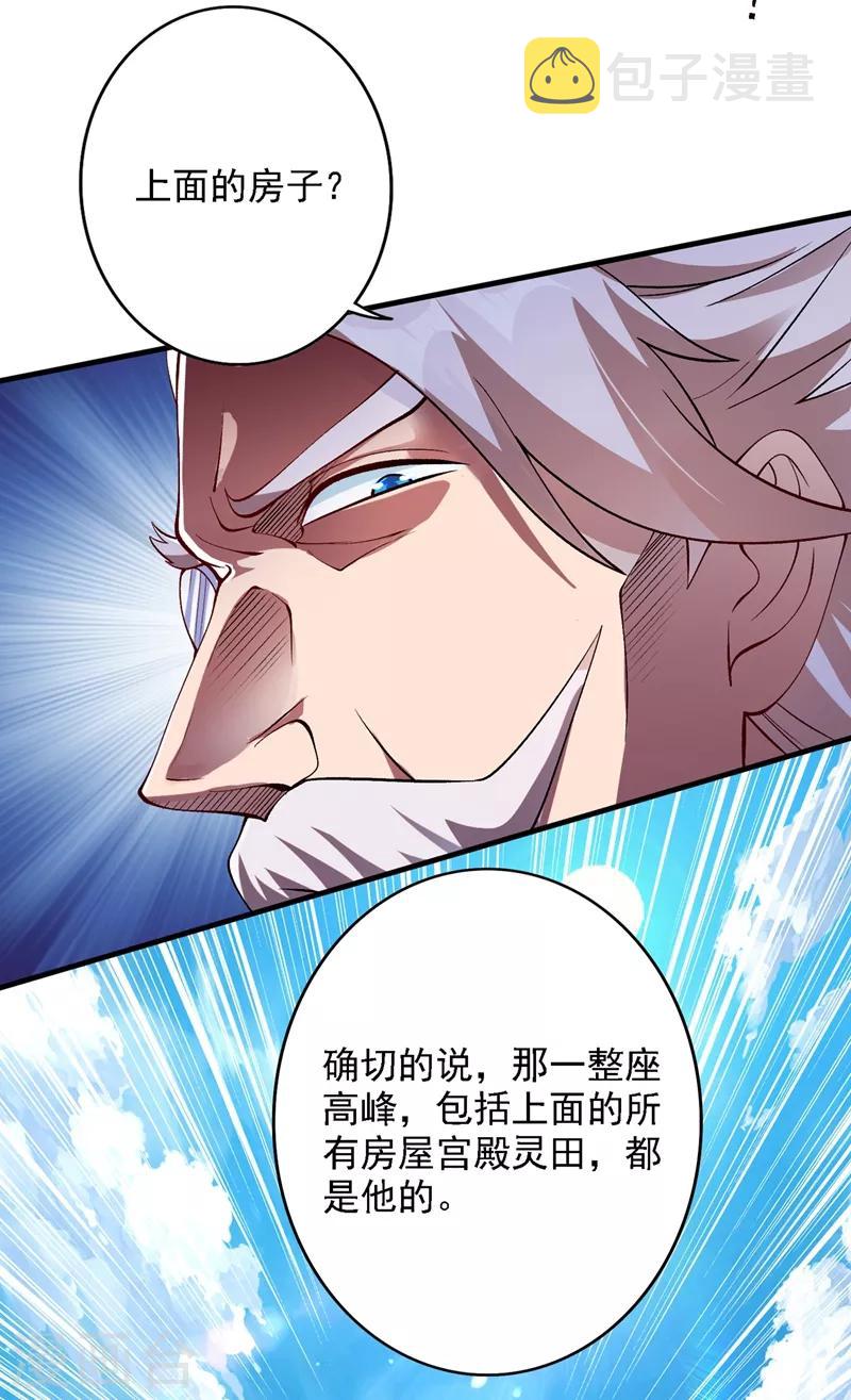 灵剑尊韩漫全集-第337话 新荣誉剑主？！无删减无遮挡章节图片 