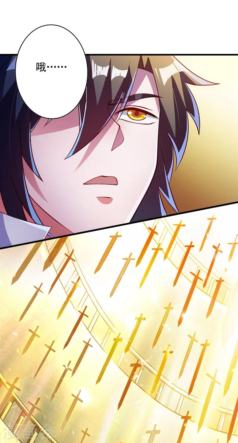 灵剑尊韩漫全集-第337话 新荣誉剑主？！无删减无遮挡章节图片 
