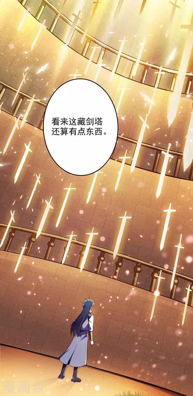 灵剑尊韩漫全集-第337话 新荣誉剑主？！无删减无遮挡章节图片 