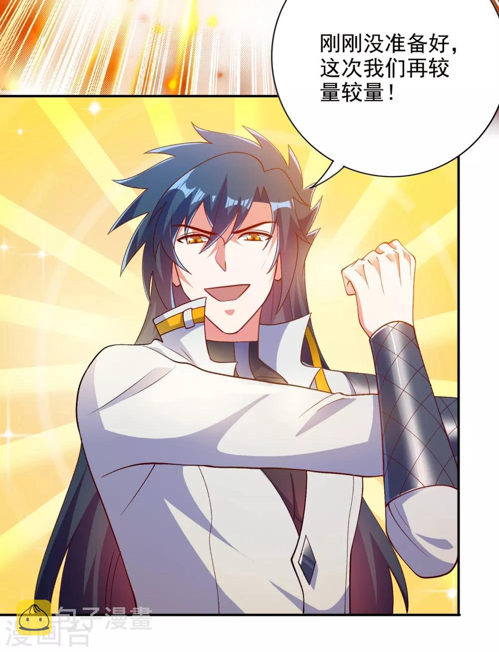 灵剑尊韩漫全集-第338话 找到了另外半支剑无删减无遮挡章节图片 