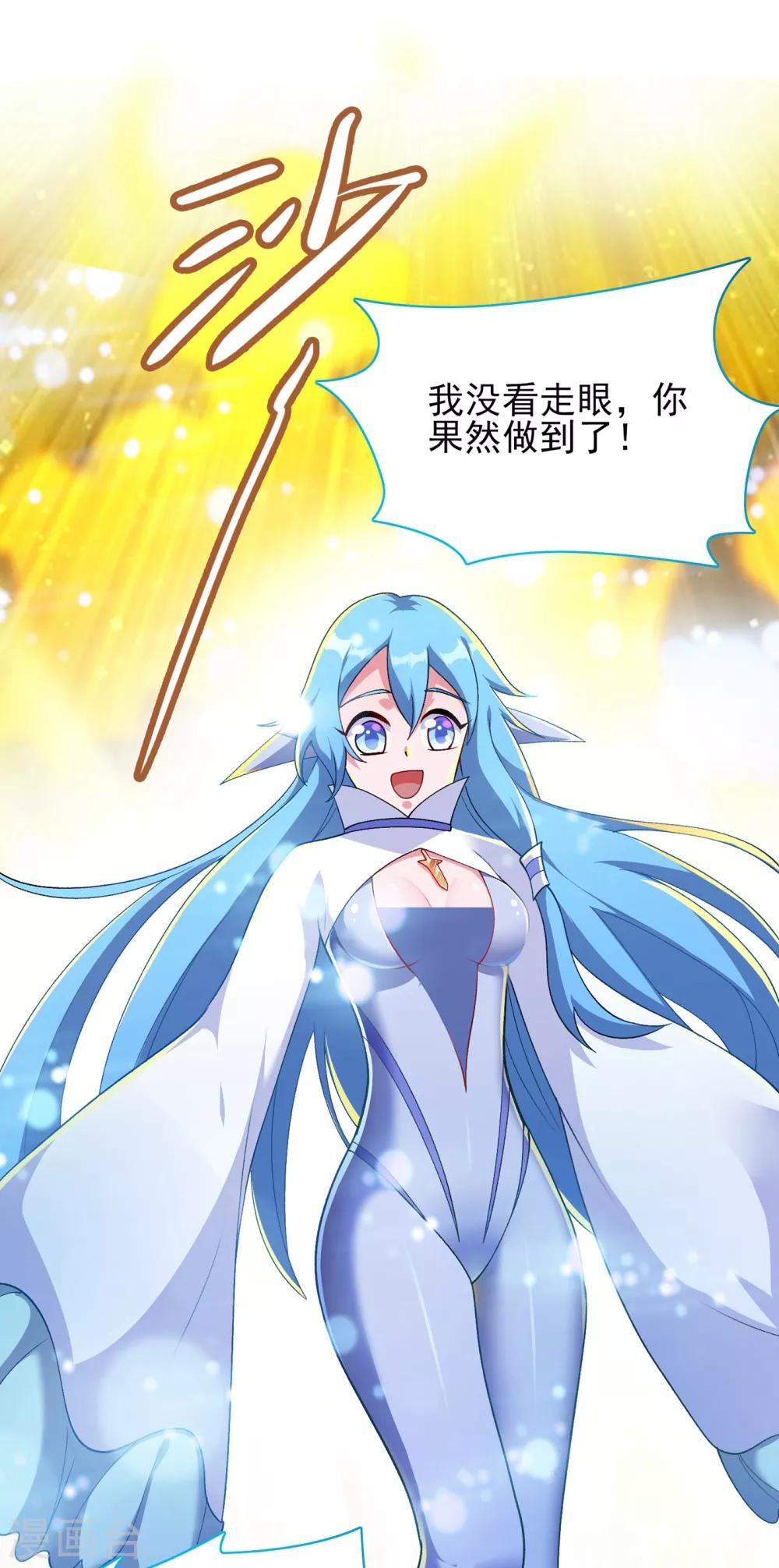 灵剑尊韩漫全集-第338话 找到了另外半支剑无删减无遮挡章节图片 