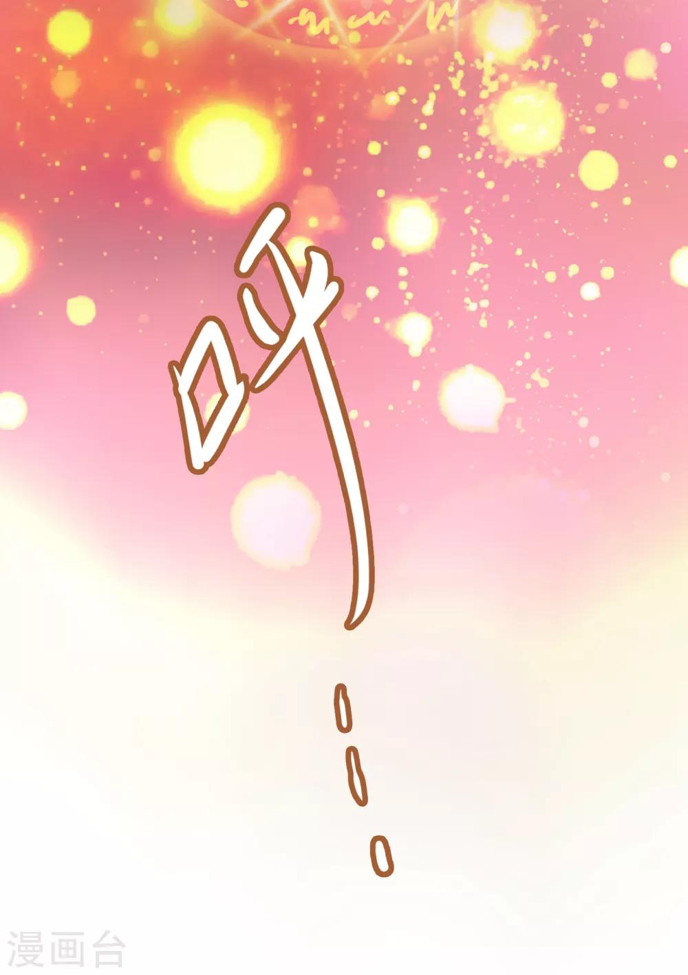 灵剑尊韩漫全集-第338话 找到了另外半支剑无删减无遮挡章节图片 