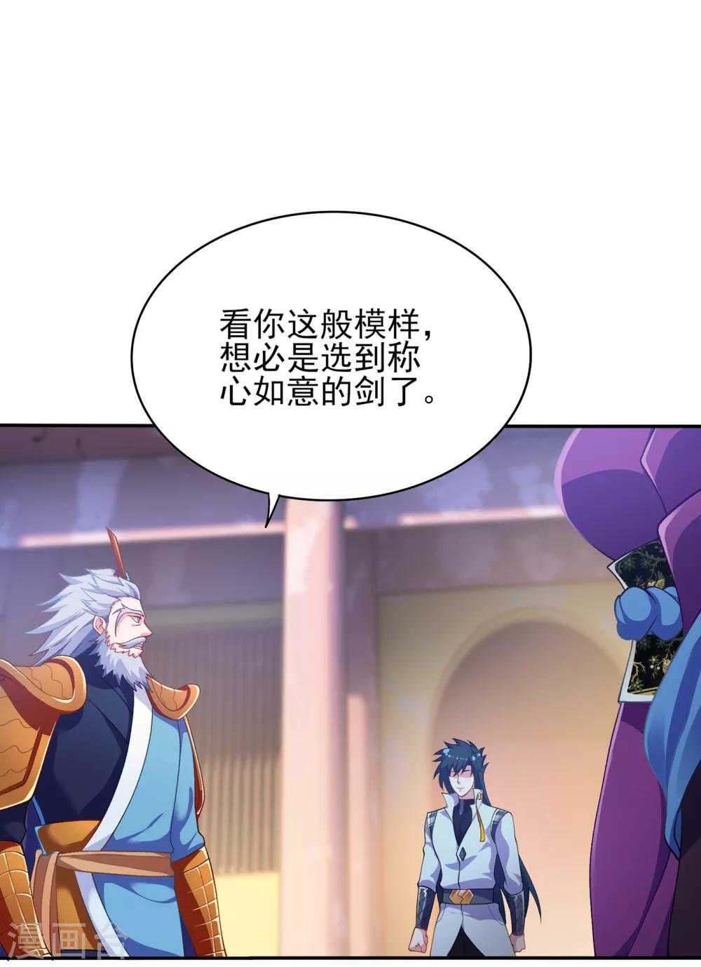 灵剑尊韩漫全集-第338话 找到了另外半支剑无删减无遮挡章节图片 