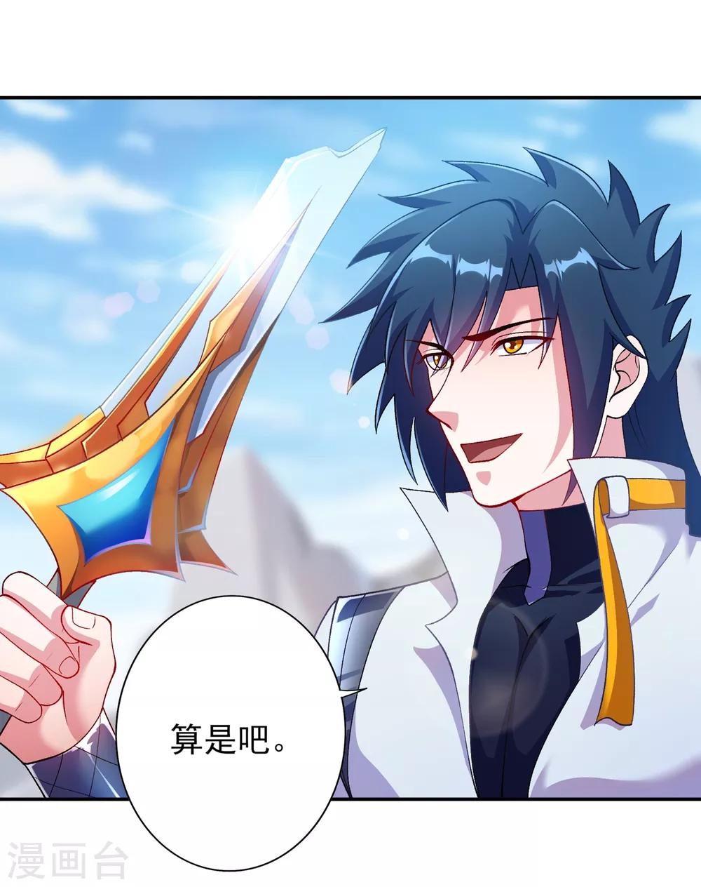 灵剑尊韩漫全集-第338话 找到了另外半支剑无删减无遮挡章节图片 