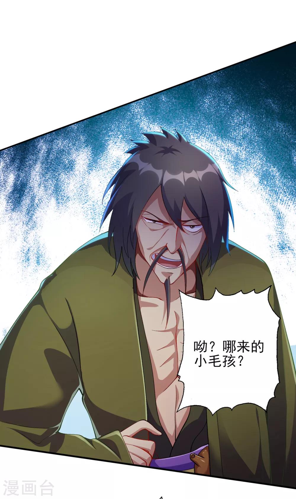 灵剑尊韩漫全集-第338话 找到了另外半支剑无删减无遮挡章节图片 