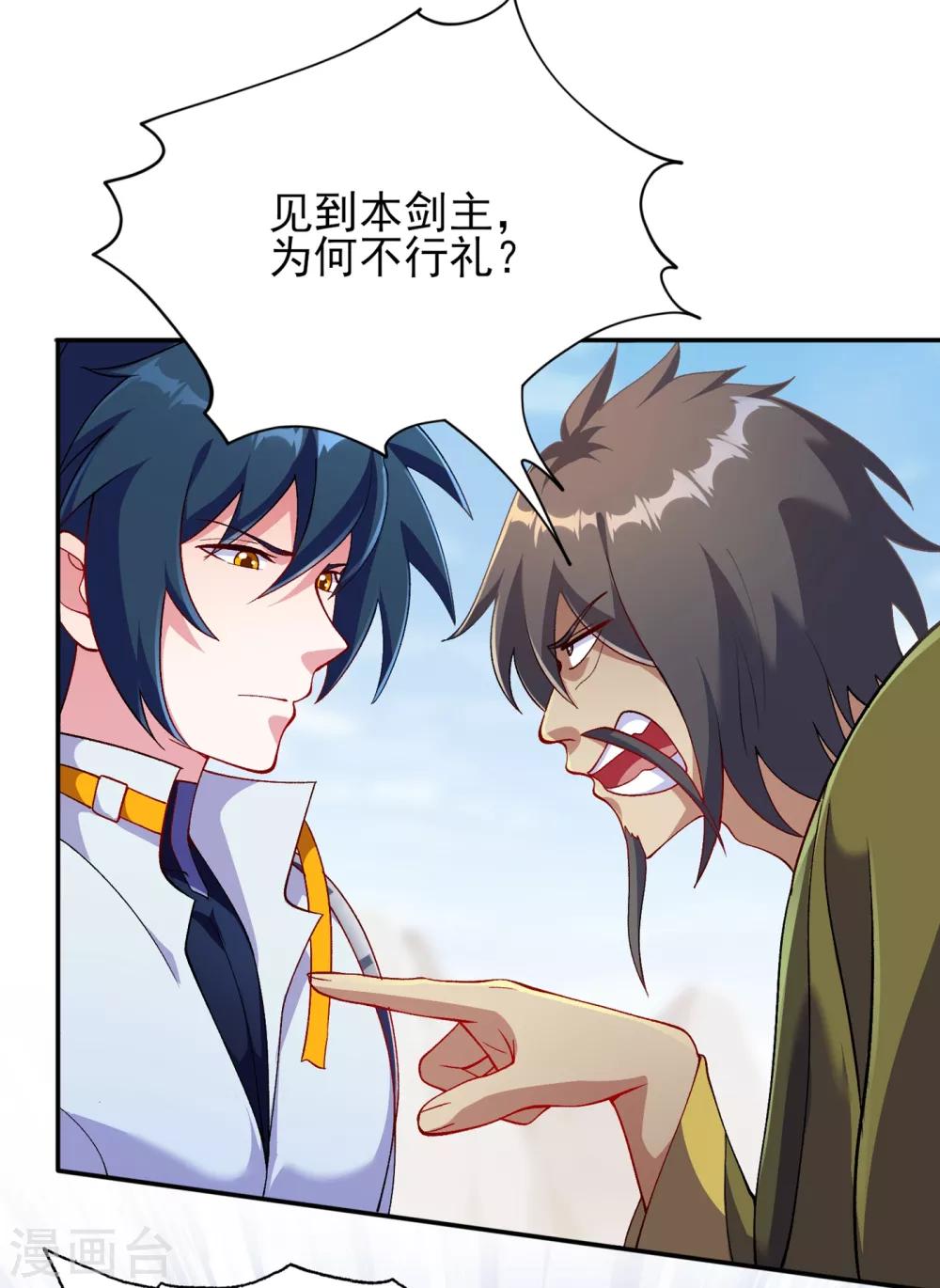 灵剑尊韩漫全集-第338话 找到了另外半支剑无删减无遮挡章节图片 