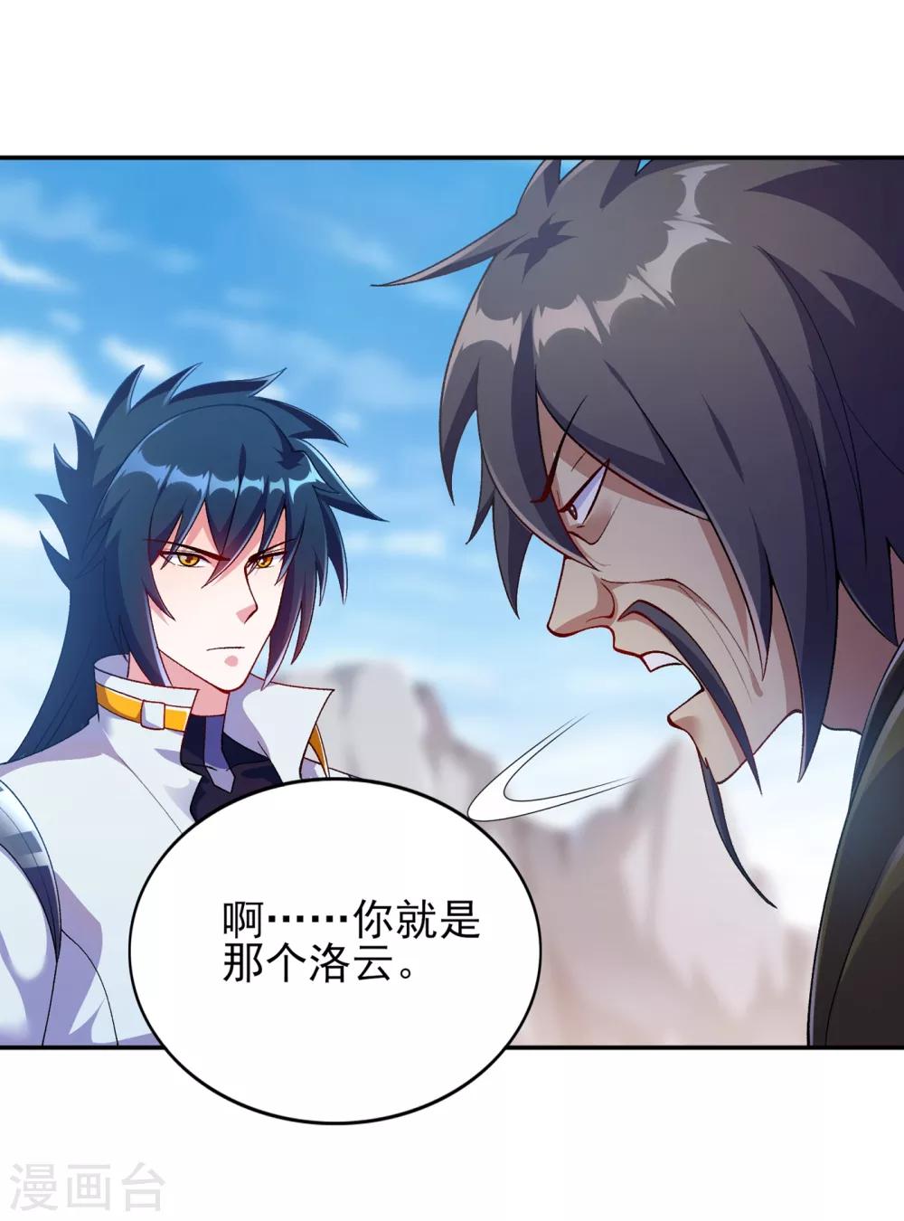 灵剑尊韩漫全集-第338话 找到了另外半支剑无删减无遮挡章节图片 