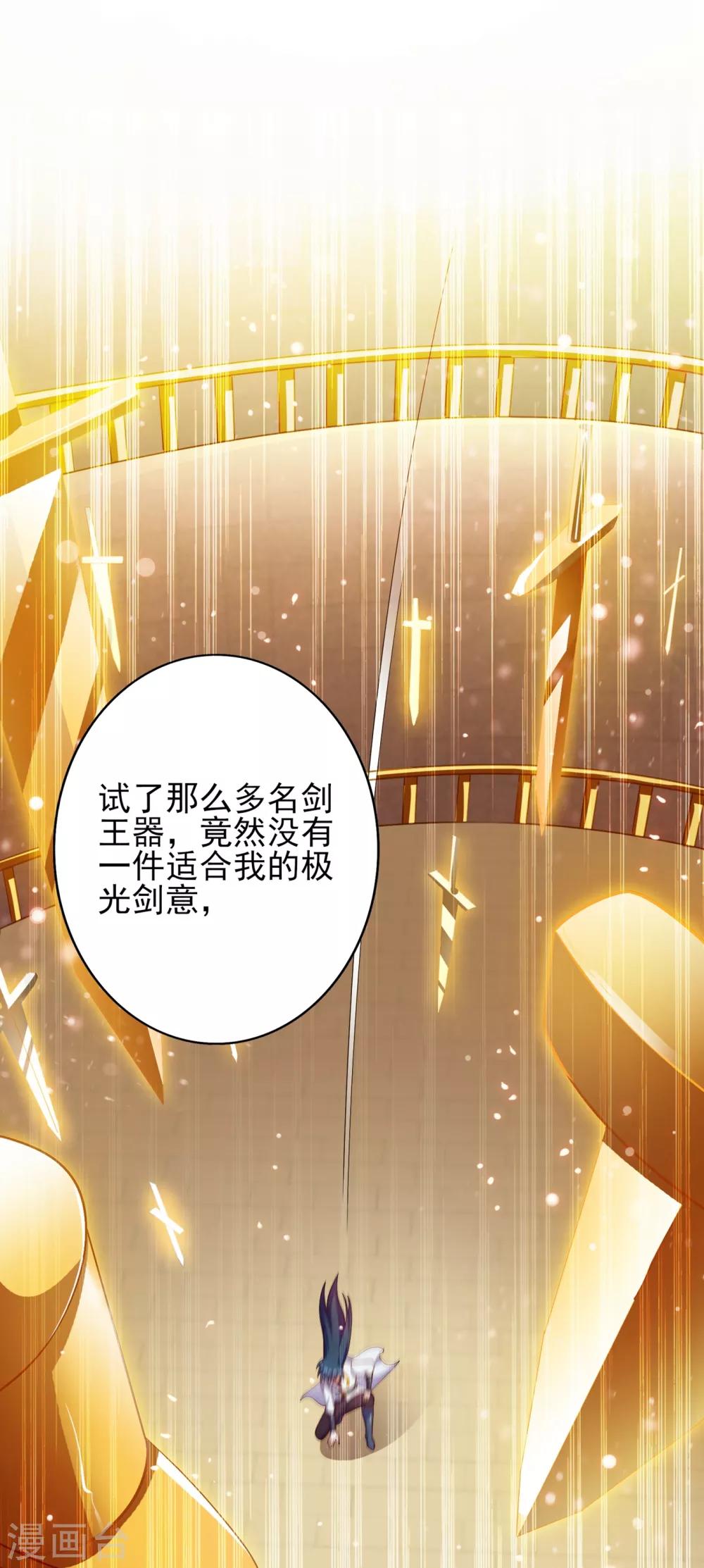 灵剑尊韩漫全集-第338话 找到了另外半支剑无删减无遮挡章节图片 
