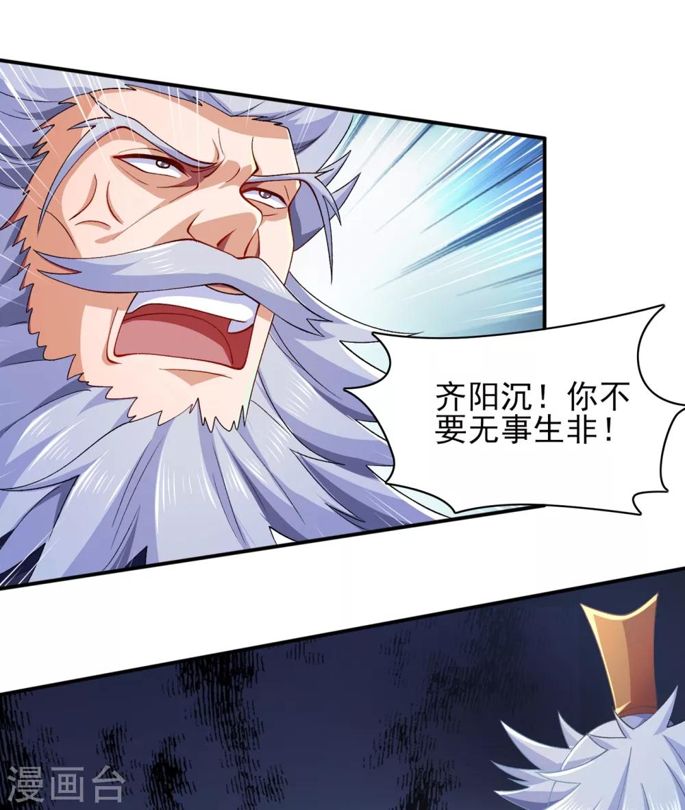 灵剑尊韩漫全集-第339话 荣誉剑主是福是祸？无删减无遮挡章节图片 