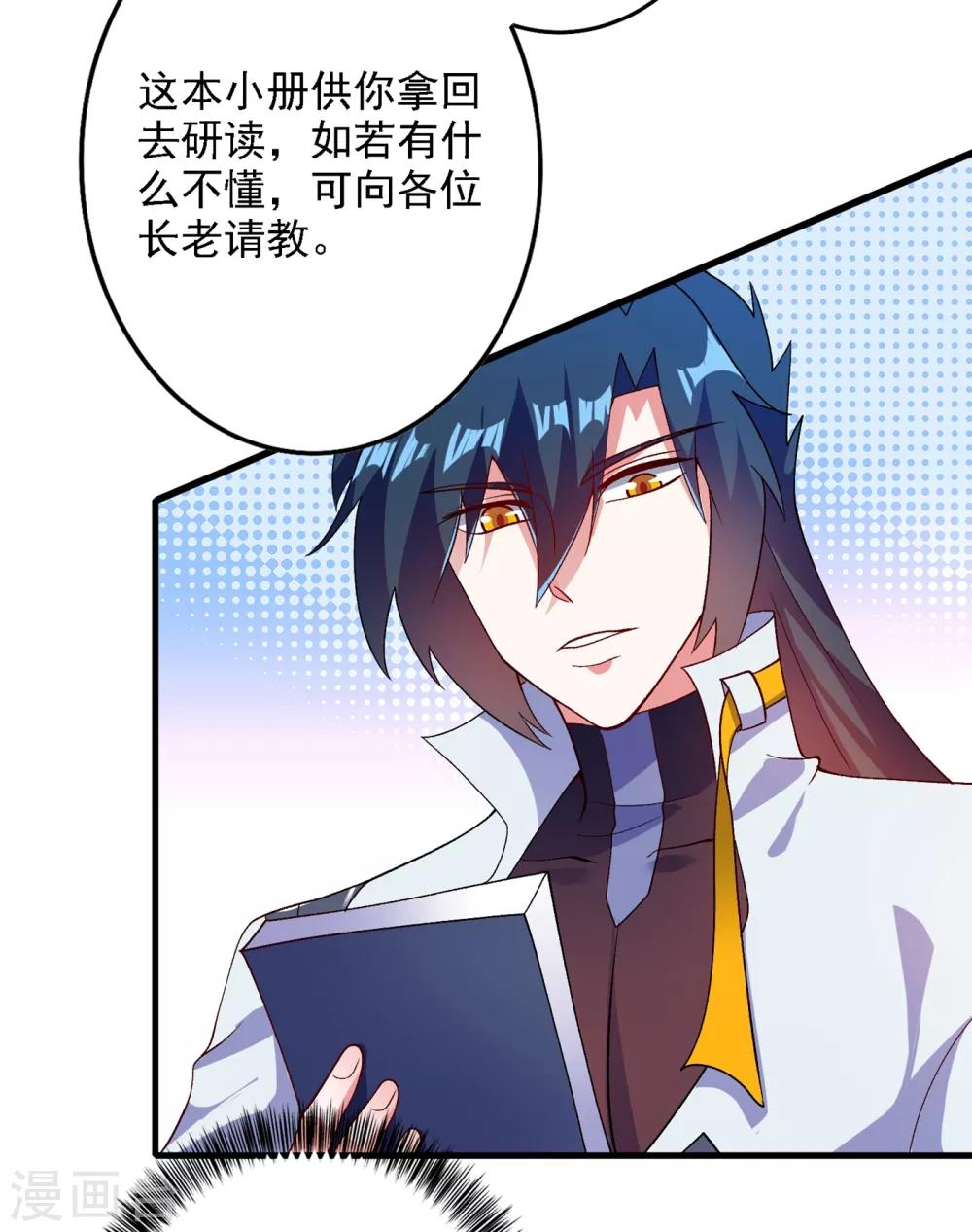 灵剑尊韩漫全集-第339话 荣誉剑主是福是祸？无删减无遮挡章节图片 