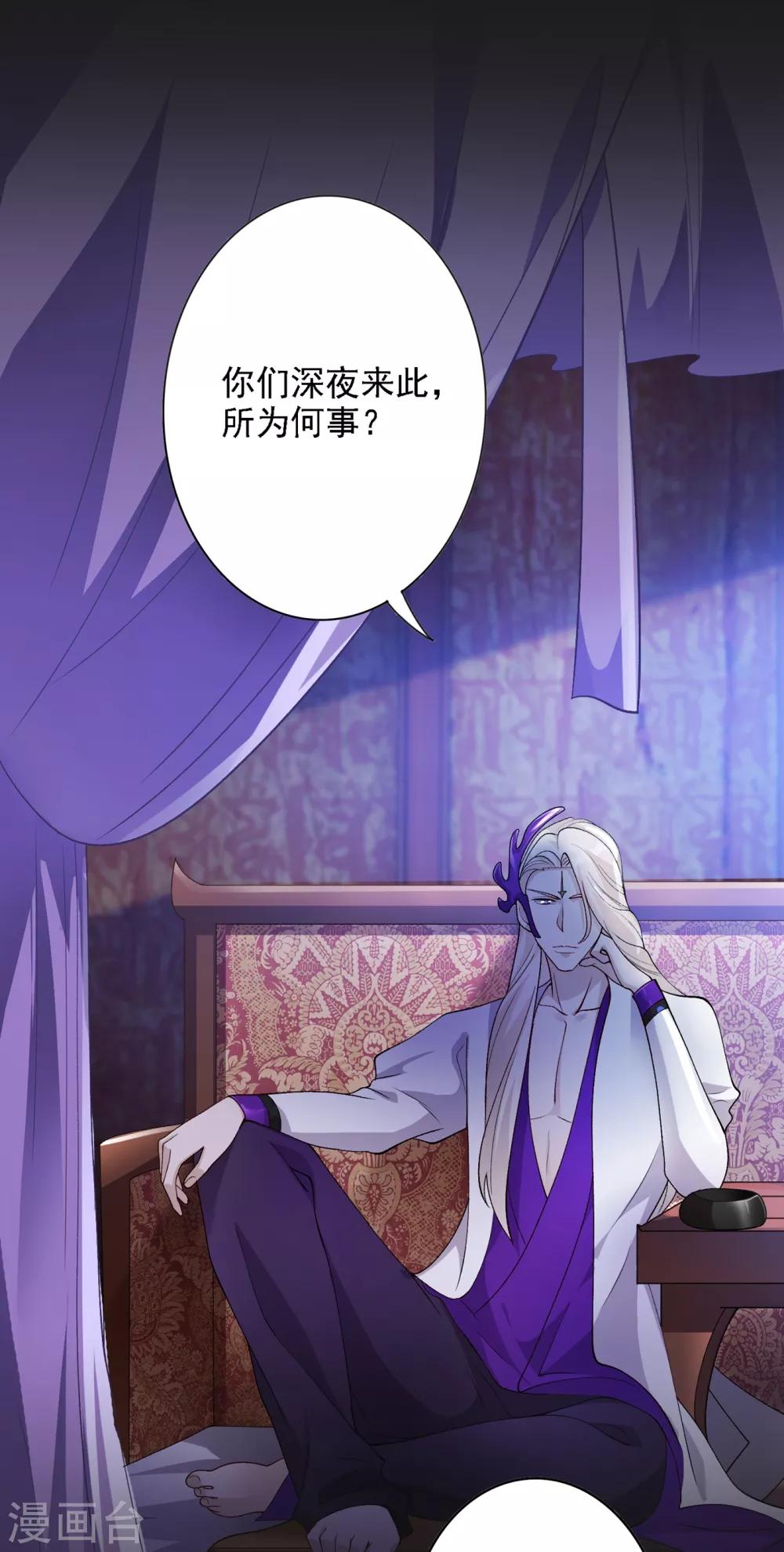 灵剑尊韩漫全集-第339话 荣誉剑主是福是祸？无删减无遮挡章节图片 