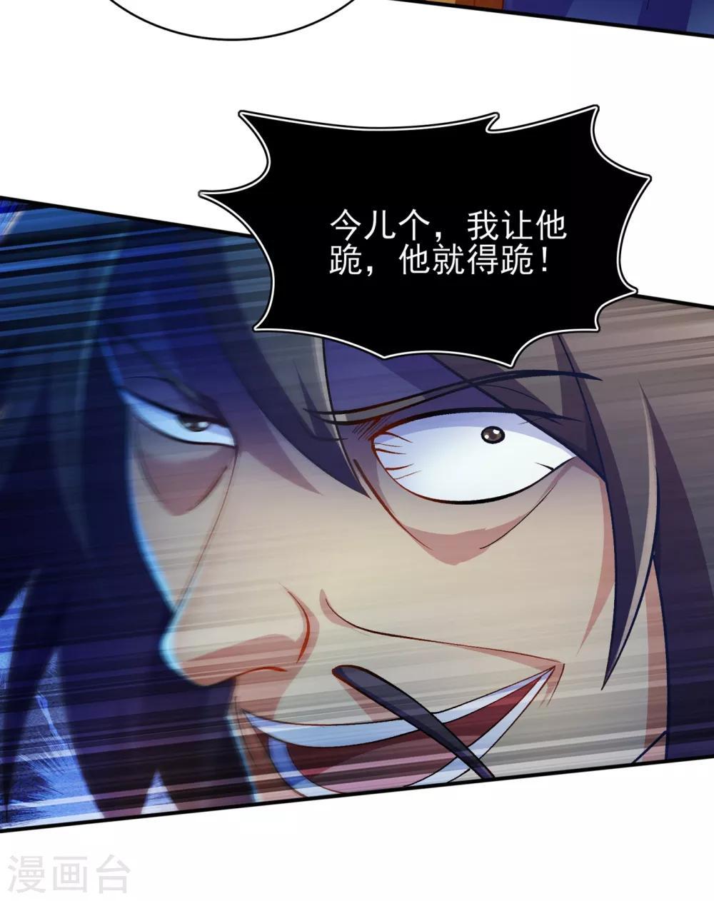 灵剑尊韩漫全集-第339话 荣誉剑主是福是祸？无删减无遮挡章节图片 