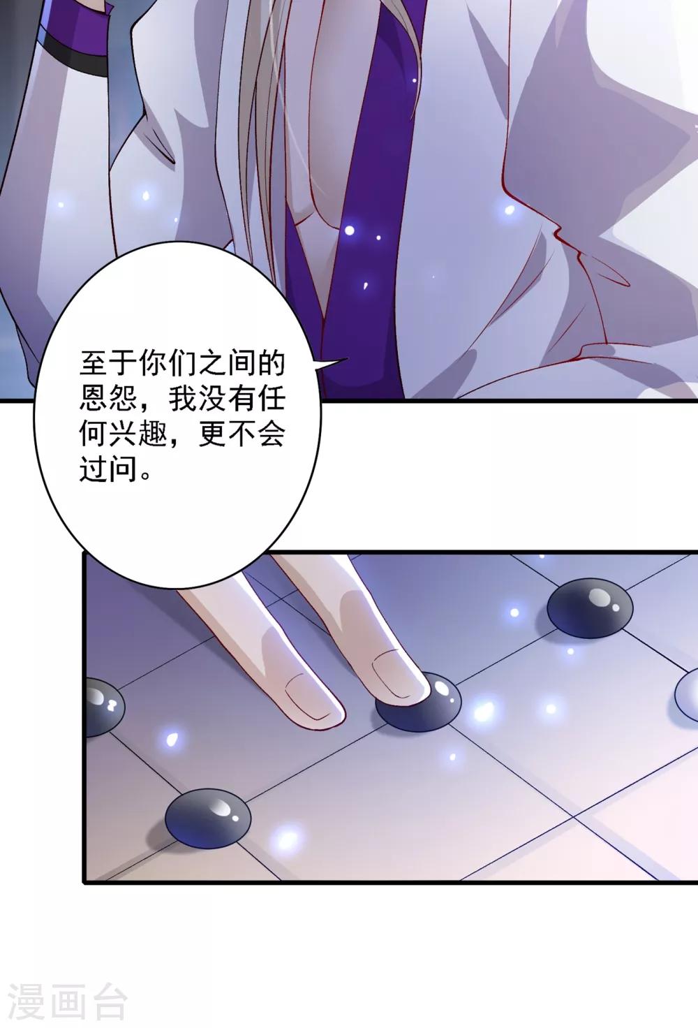灵剑尊韩漫全集-第339话 荣誉剑主是福是祸？无删减无遮挡章节图片 