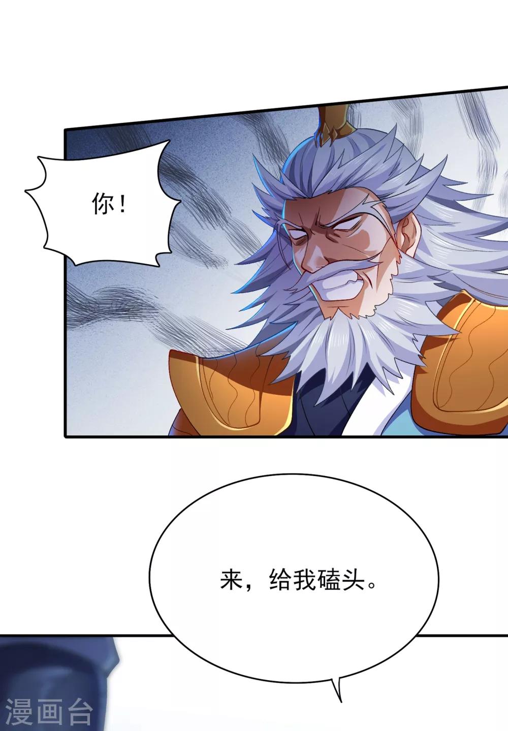 灵剑尊韩漫全集-第339话 荣誉剑主是福是祸？无删减无遮挡章节图片 