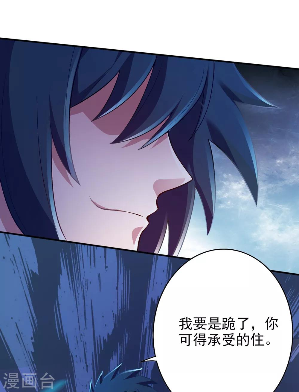 灵剑尊韩漫全集-第339话 荣誉剑主是福是祸？无删减无遮挡章节图片 
