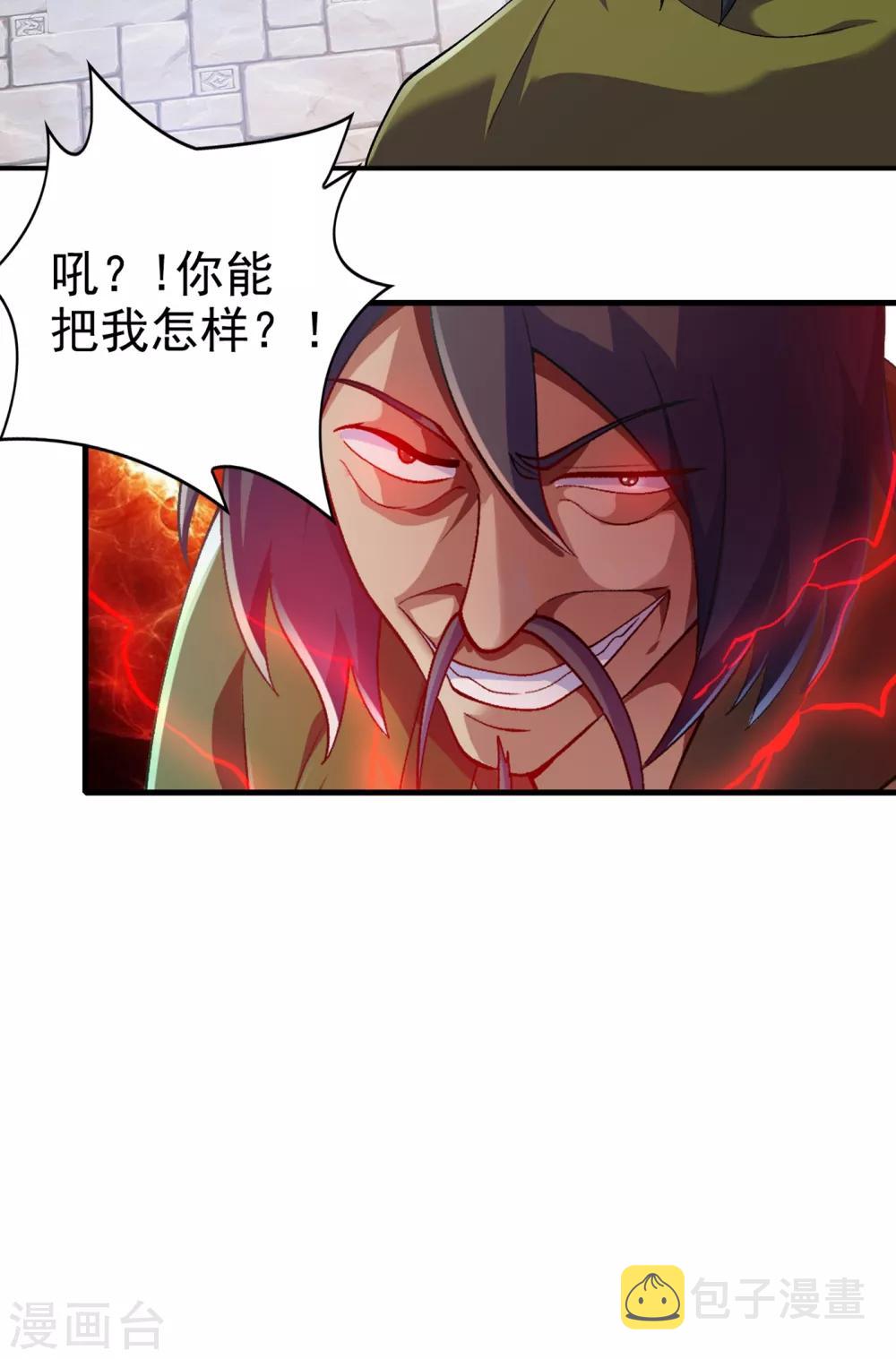灵剑尊韩漫全集-第339话 荣誉剑主是福是祸？无删减无遮挡章节图片 