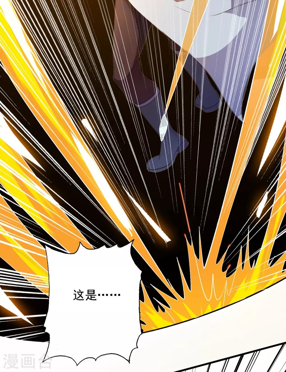 灵剑尊韩漫全集-第340话 古剑再放光芒无删减无遮挡章节图片 