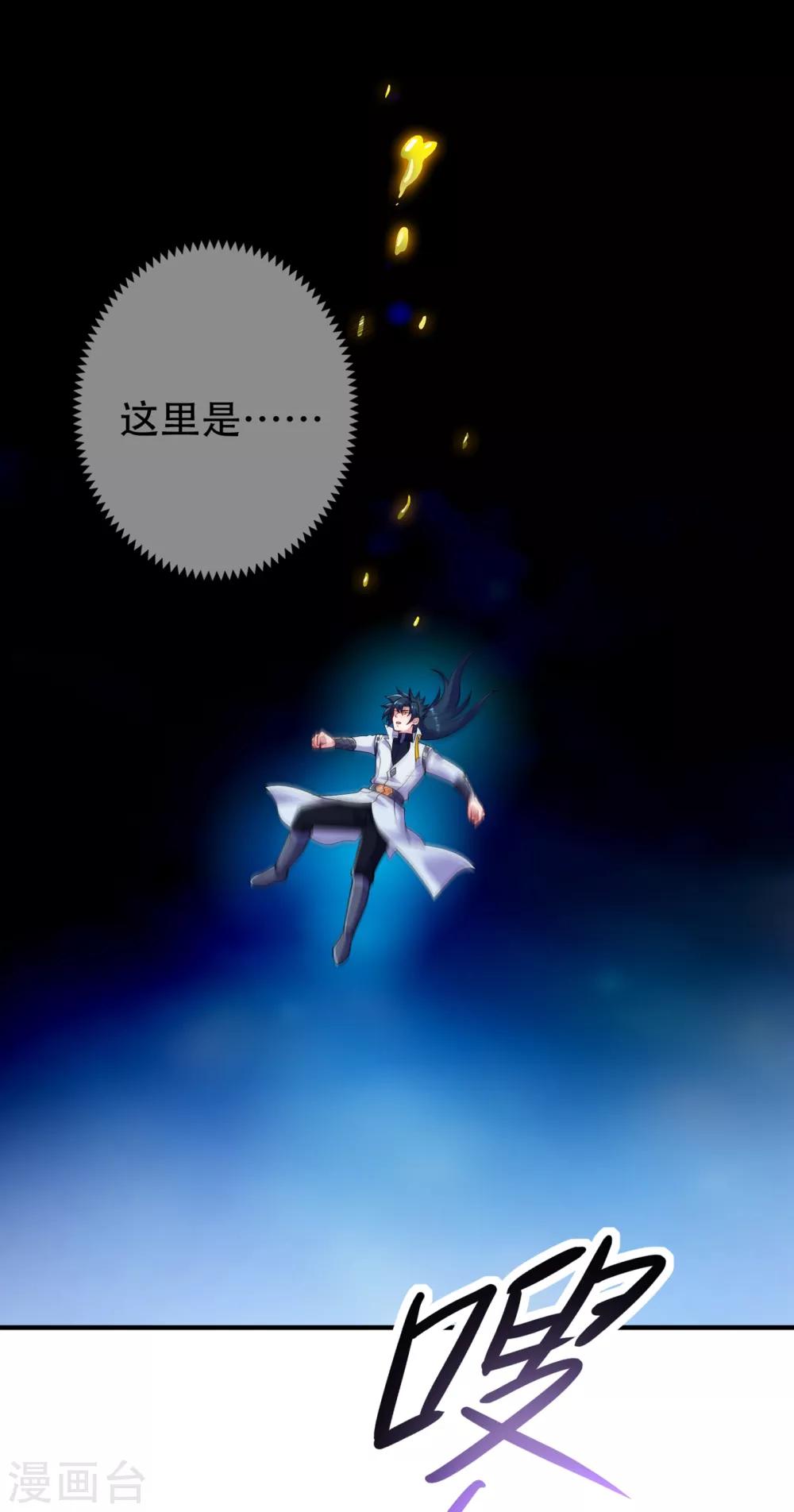 灵剑尊韩漫全集-第340话 古剑再放光芒无删减无遮挡章节图片 