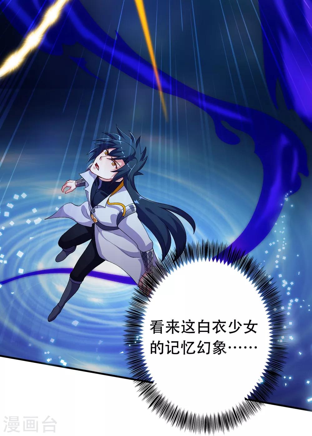 灵剑尊韩漫全集-第340话 古剑再放光芒无删减无遮挡章节图片 