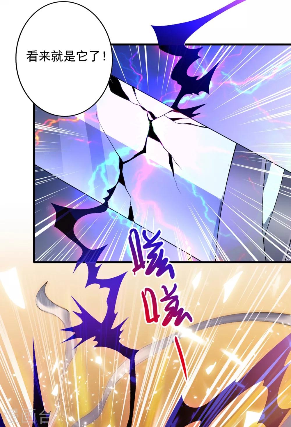 灵剑尊韩漫全集-第340话 古剑再放光芒无删减无遮挡章节图片 