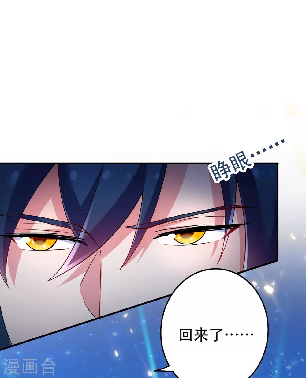 灵剑尊韩漫全集-第340话 古剑再放光芒无删减无遮挡章节图片 